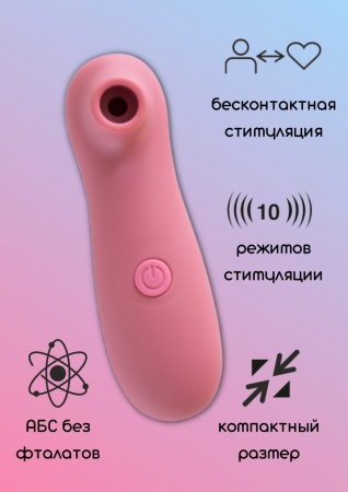 Take It Easy Ace - вакуумный стимулятор клитора